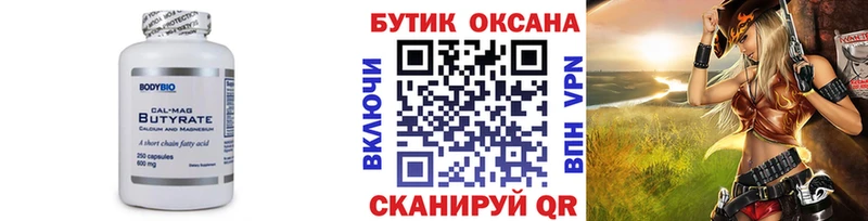 БУТИРАТ GHB Орёл