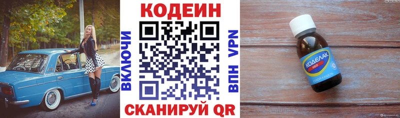 дарнет шоп  Орёл  KRAKEN зеркало  Кодеиновый сироп Lean Purple Drank 