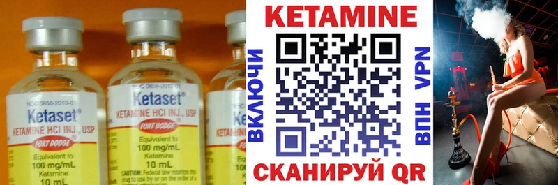 КЕТАМИН VHQ Орёл