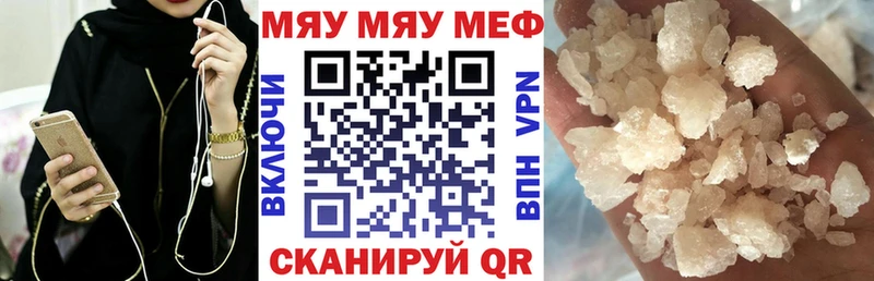 Меф мяу мяу  Орёл 